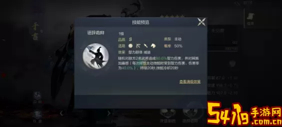 《鸿图之下》将军成吉属性技能介绍