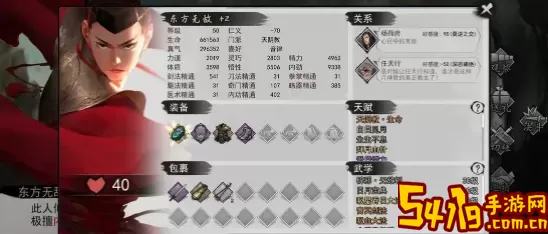《我的侠客》新手队友选择指南