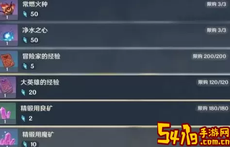 《原神》回收陨石碎片任务指南