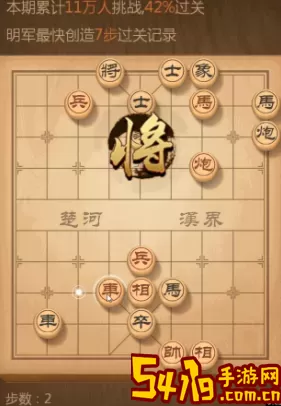 《天天象棋》终局挑战203策略