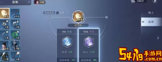 《天涯明月刀手游》天香属性选择推荐