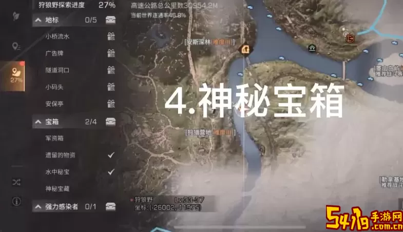 《明日之后》第三季拾荒者遗物宝箱位置介绍