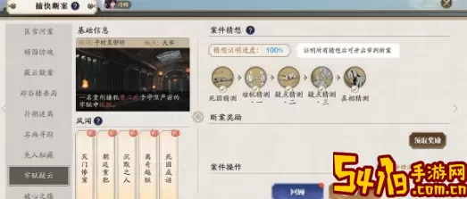 《天涯明月刀手游》包饺子的方法介绍