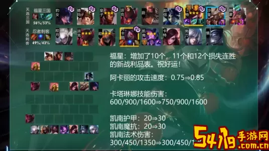 《云顶之弈》10.23三国对决赵信阵容指南
