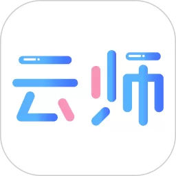 云师教育下载安装免费