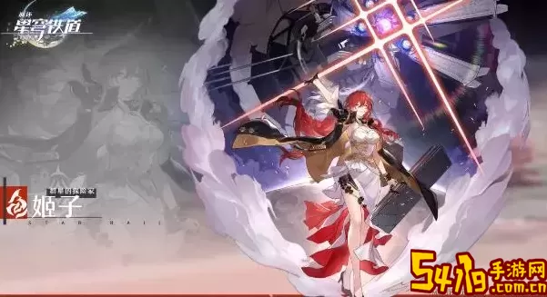 《崩坏星穹铁道》园艺大师成就指南