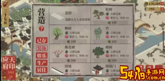 《江南百景图》柳树种植方法介绍