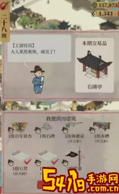 《江南百景图》如何兑换踏脚石