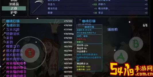 《大千世界》装备附魔指南