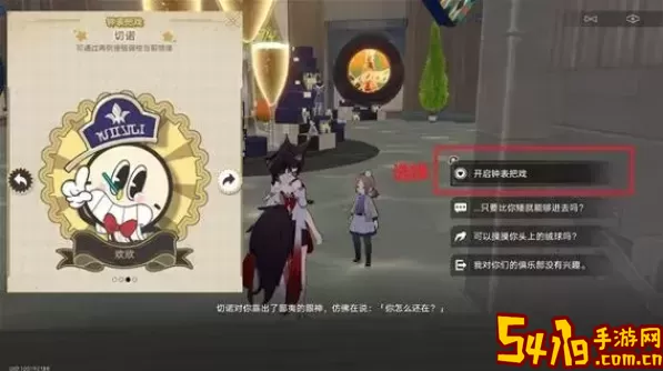 《崩坏星穹铁道》如何通过《梦想边境》中的梦境时钟