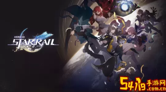 《崩坏星穹铁道》1.6版本珍奇宠物拾荒活动玩法详细介绍