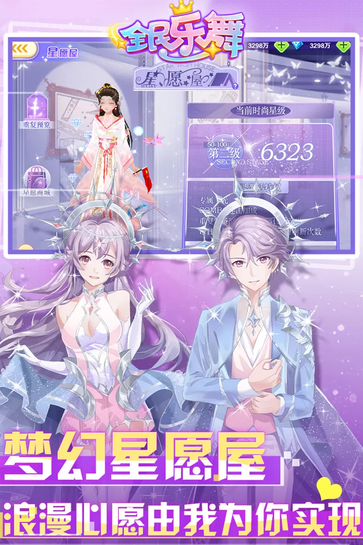 全民乐舞免费手机版图1