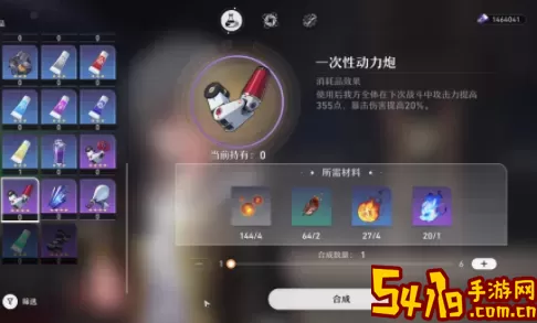 《崩坏星穹铁道》山水流水成就获取方法介绍