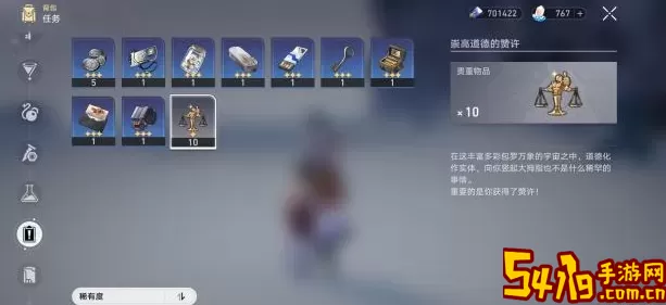 《崩坏星穹铁道》如何获得商人和炼金术士之门成就