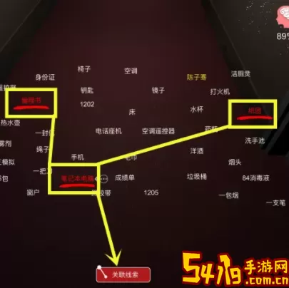 《孙美琪疑案：宋明朝》5级线索须弥环关键地点介绍