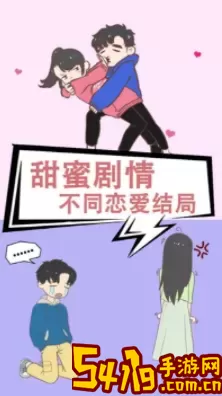 《情侣求生欲》第2章29级演练