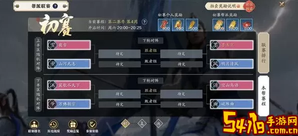 《天涯明月刀手游》帮派联盟规则及玩法介绍