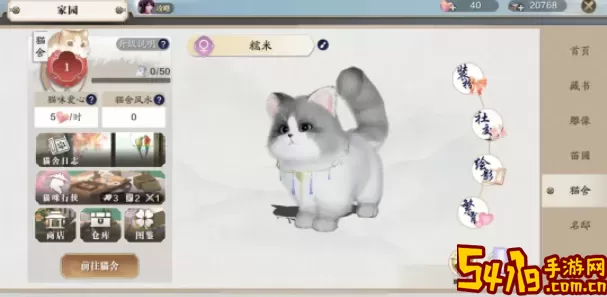 《天涯明月刀手游》介绍如何完成猫友历险记