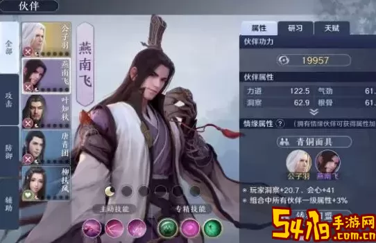 《天涯明月刀手游》胡不归历险记如何完成介绍