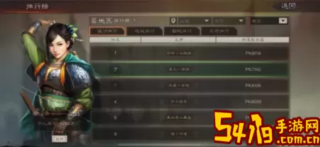《三国志战略版》魔法战术回顾