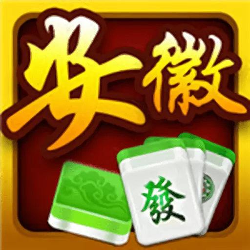 池州麻将游戏新版本