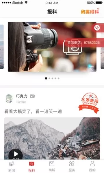 甬派官网版手机版图1
