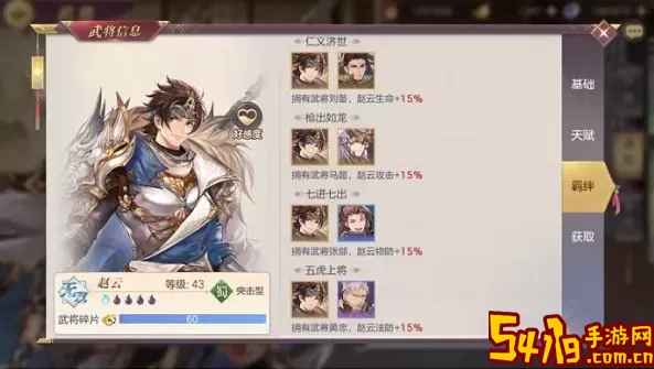《三国志幻想大陆》七泽挑战玩法介绍