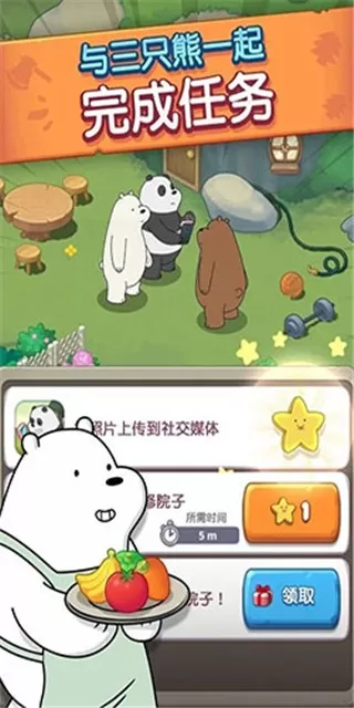 We Bare Bears Match3 Repairs手机游戏图1