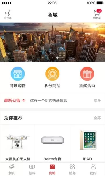 甬派官网版手机版图2