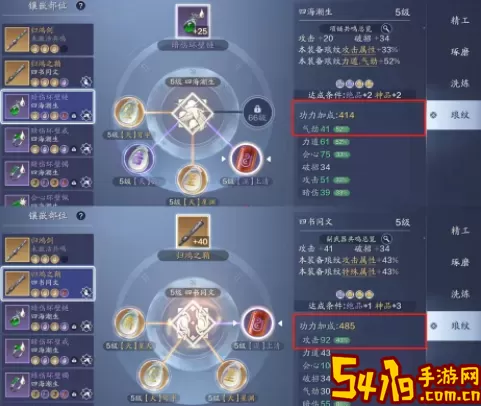 《天涯明月刀手游》各门派珐琅图案搭配指南