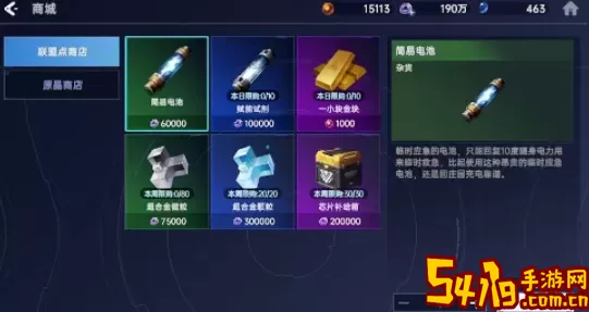 《星球重启》如何获得旧手表的详细介绍