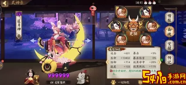 《阴阳师》溅射阵容推荐