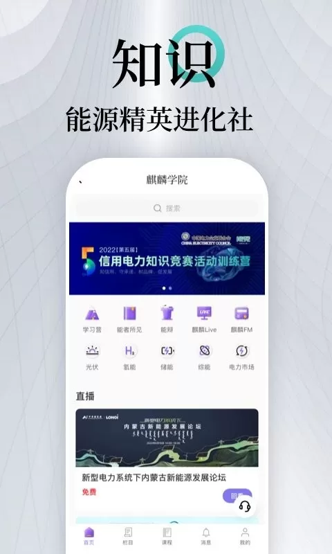 能见老版本下载图3