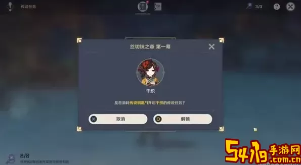 《原神》4.5千纸传奇任务指南