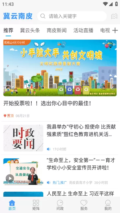 冀云南皮下载免费图3