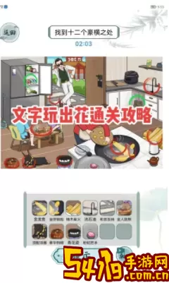 《文字玩出花》如何度过怀旧的岁月33