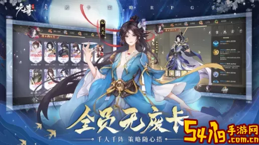 《元尊》升级角色星级需要什么材料