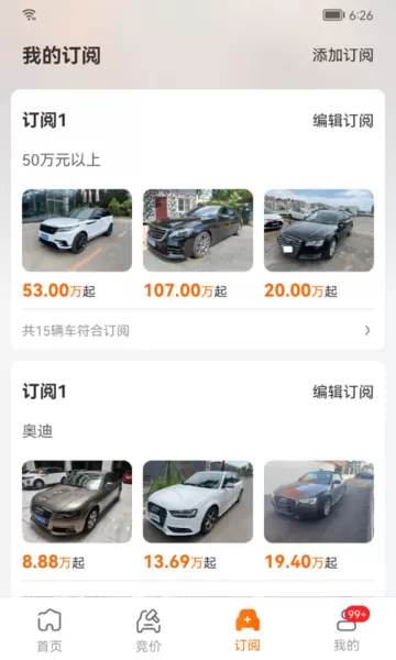 联盟拍下载官方版图3
