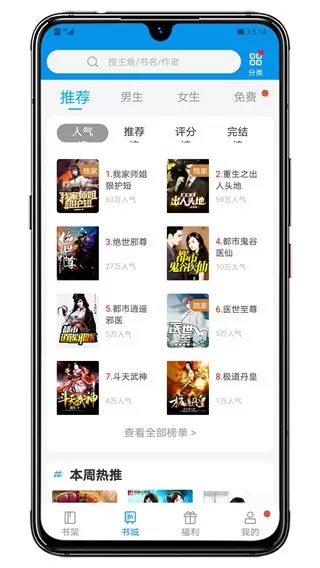 木瓜阅读安卓下载图3