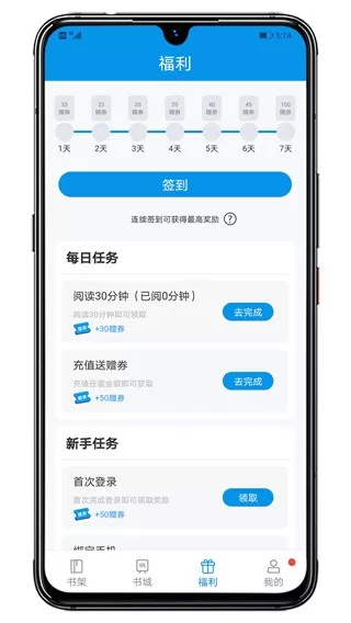 木瓜阅读安卓下载图1