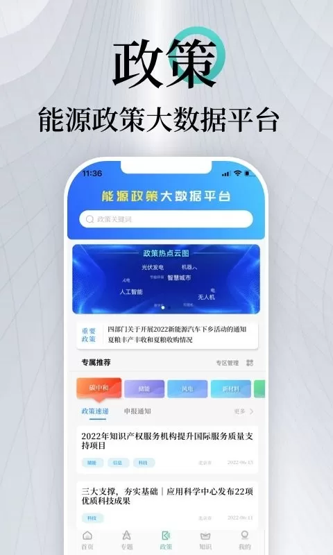 能见老版本下载图1