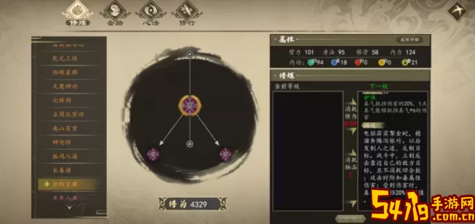《下一站江湖》如何获得金阳玄殿
