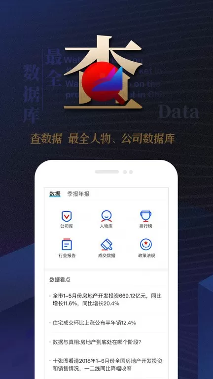 乐居财经手机版下载图4