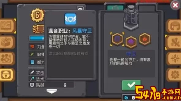 《元气骑士前传》转行指南