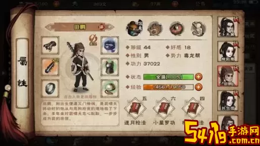 《烟雨江湖》查询胡小刀的任务指南