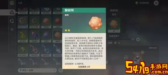 《原神》4.4饵料清单及钓鱼所需时间