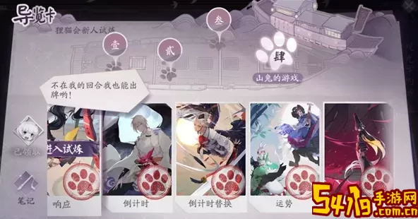 《阴阳师：百闻牌》大竹丸技能介绍