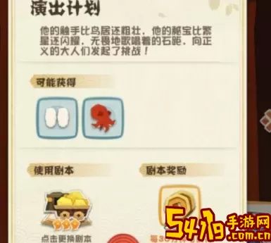《阴阳师妖怪屋》金币获取方式介绍