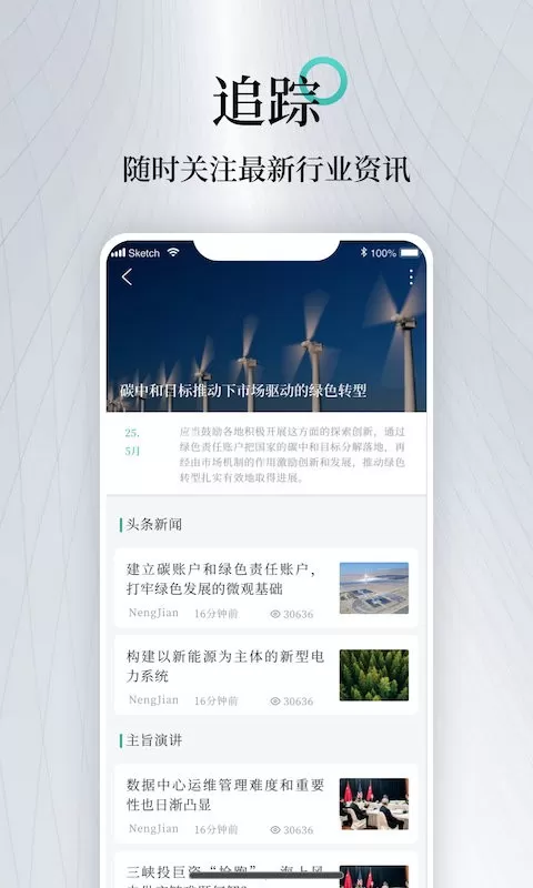 能见老版本下载图2