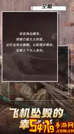 《文字真相》如何在毕贤的震惊中幸存